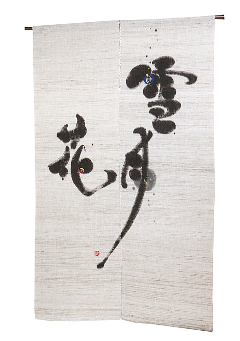 Hemp Curtain (Snow, Moon, Flowers) / setugekka/Kosho