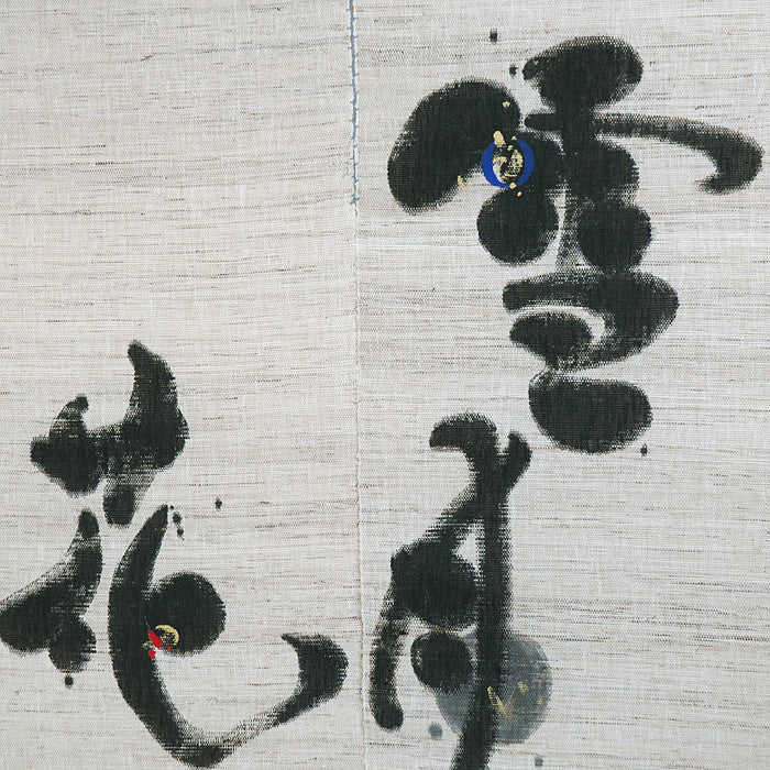 Hemp Curtain (Snow, Moon, Flowers) / setugekka/Kosho