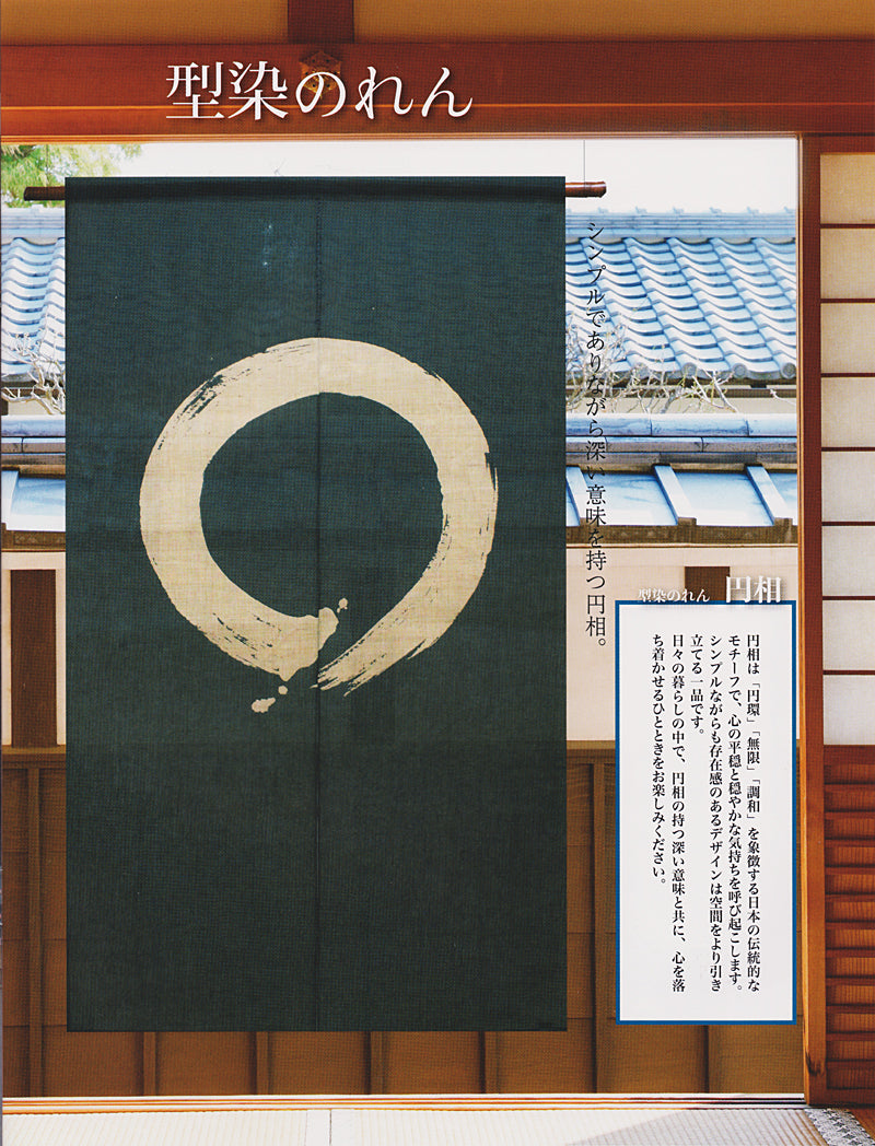 Stencil-dyed hemp curtain (Enso)