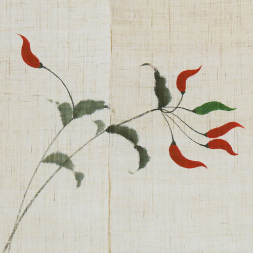 麻のれん(とうがらし)