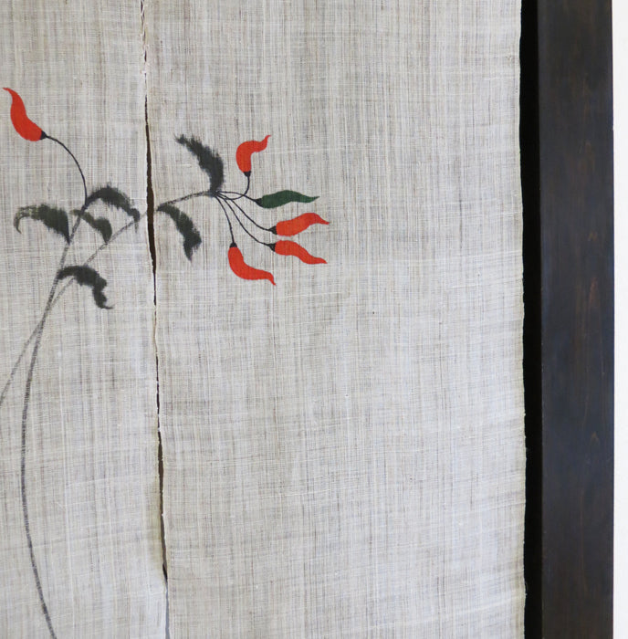 麻のれん(とうがらし)