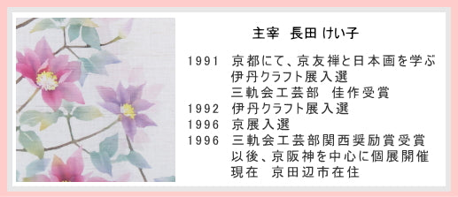 麻のれん (花みずき)/ かさ音工房 /