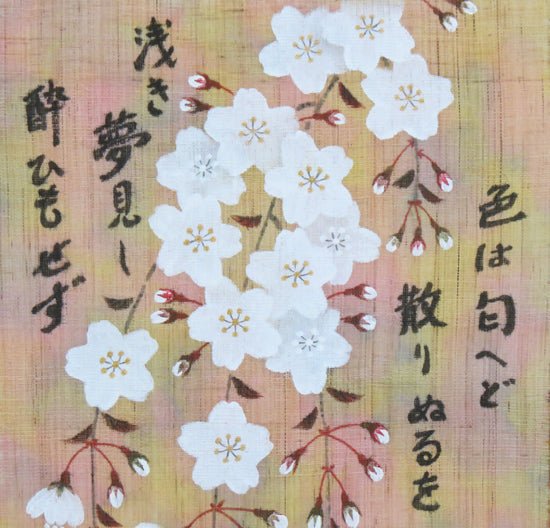 Japanese style modern tapestry (Sakura Iroha song)