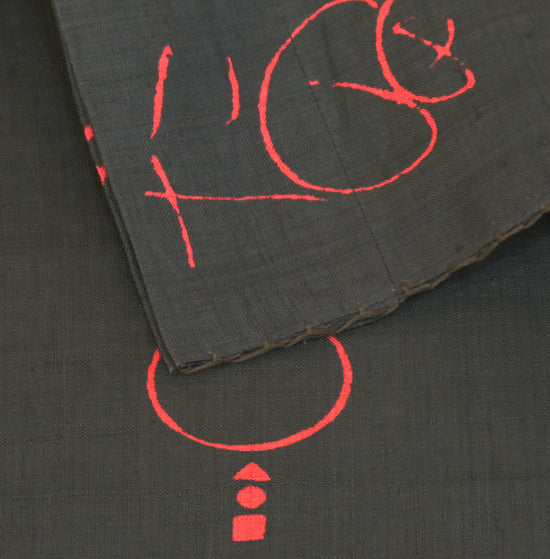 麻のれん(万葉黒)