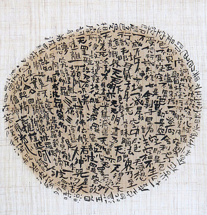 Japanese-style modern tapestry (Heart Sutra & Lotus ) hannyasinkyo ni hasu