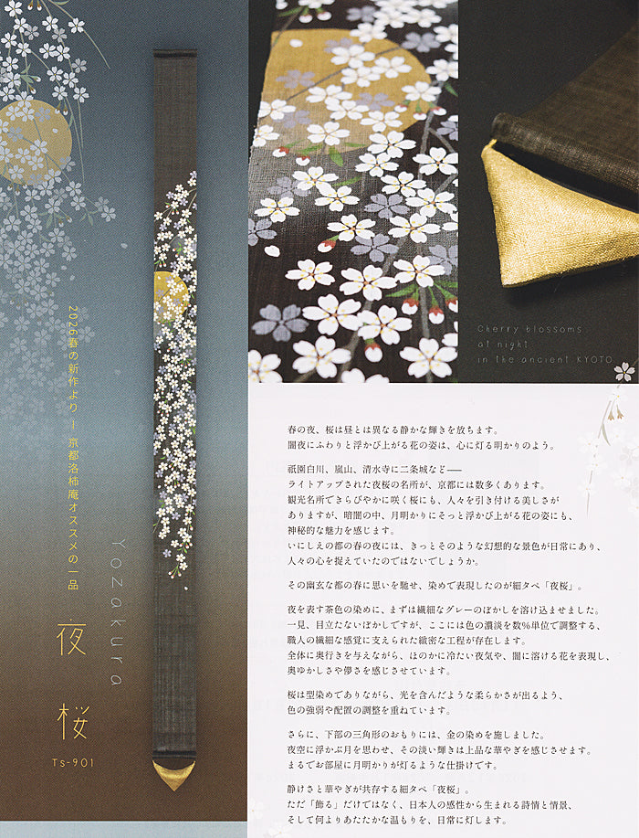 Thin tapestry (cherry blossoms at night)