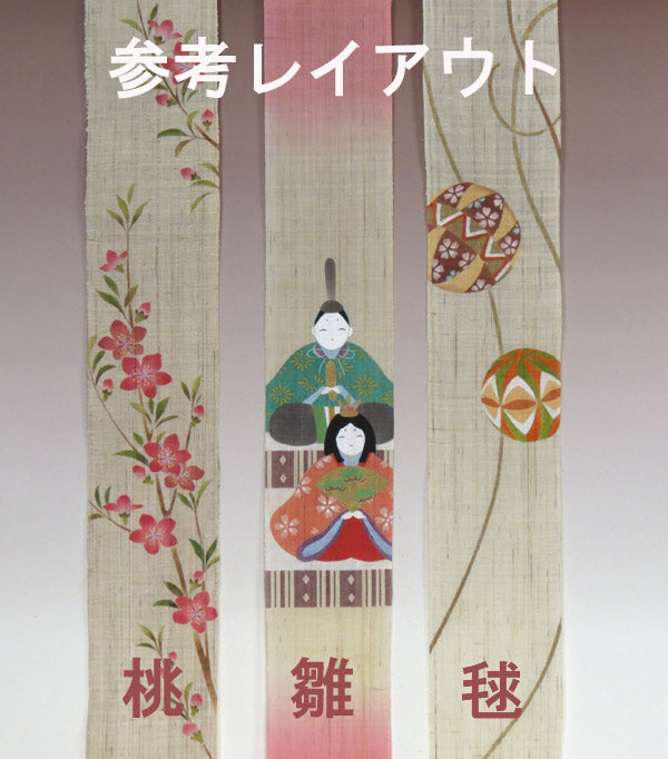 細タペストリー(雛)