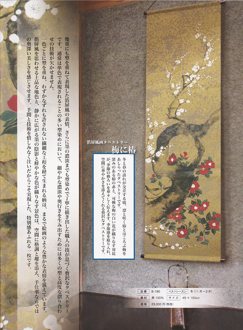 Japanese Modern Tapestry (Plum Blossoms and Camellias)