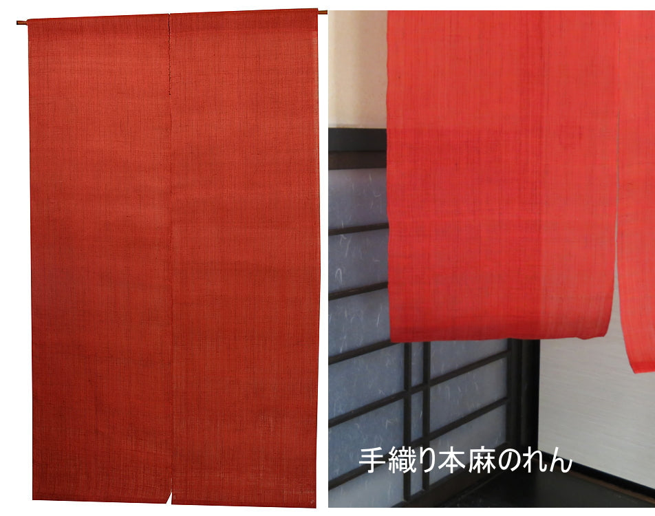 Plain hemp noren (bengara color) 