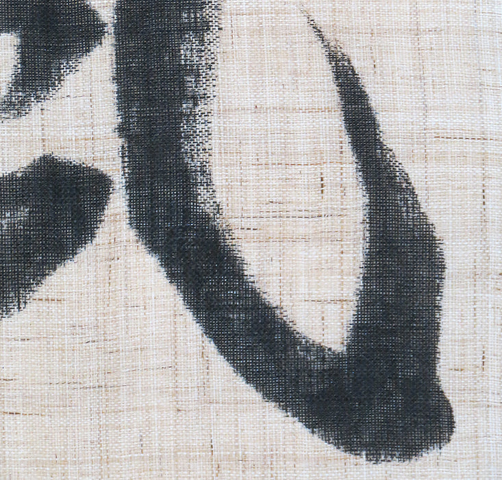 Calligraphy Art Tapestry (Fū) / Rakushian