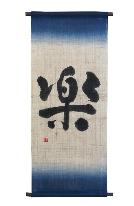 Calligraphy Art Tapestry (Raku) / Rakushian