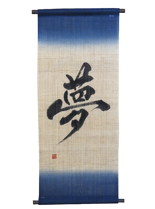 Calligraphy Art Tapestry (Dream) / Rakushian