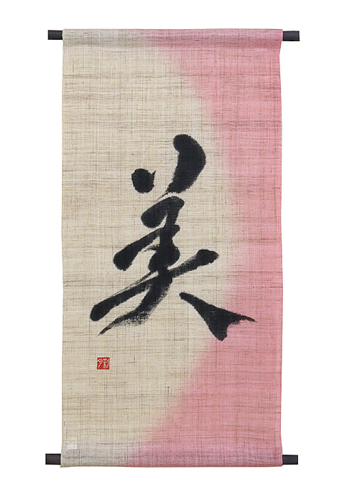 Calligraphy Art Tapestry (Beauty) / Rakushian