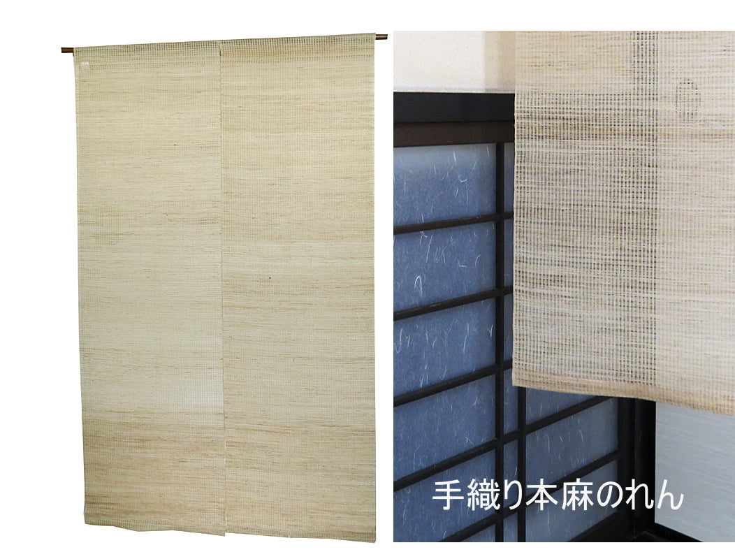 Plain Linen Curtain (02 Checkered Weave)