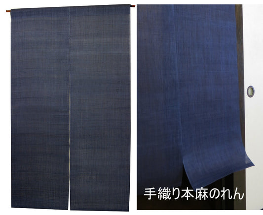 Plain hemp noren (navy blue) 