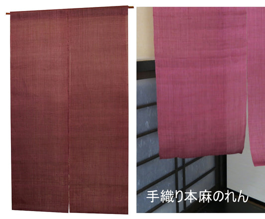 Plain hemp noren (Kyoto purple) 