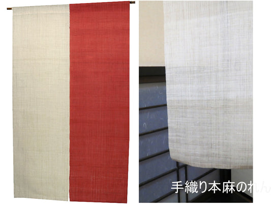 2色麻のれん（べんがら色）