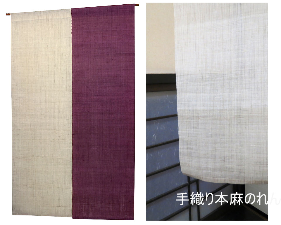 2色麻のれん（京紫色）