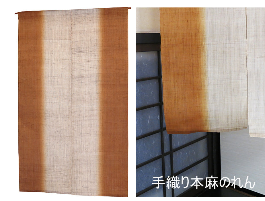 Vertically dyed noren (clove color) 