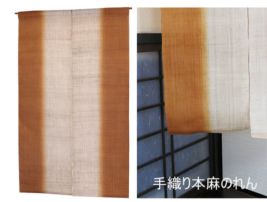Vertically dyed noren (clove color) 