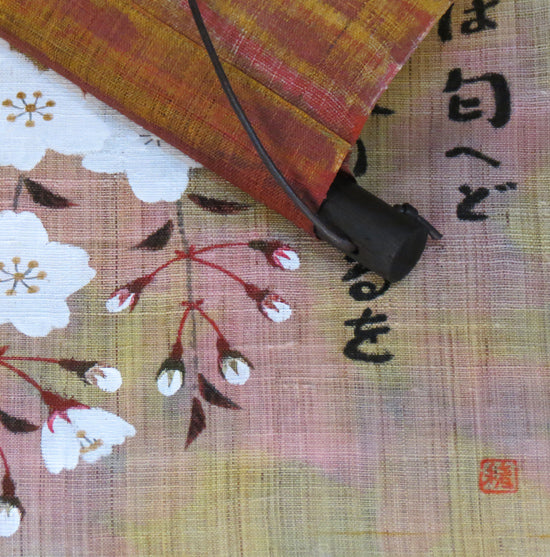 Japanese style modern tapestry (Sakura Iroha song) 