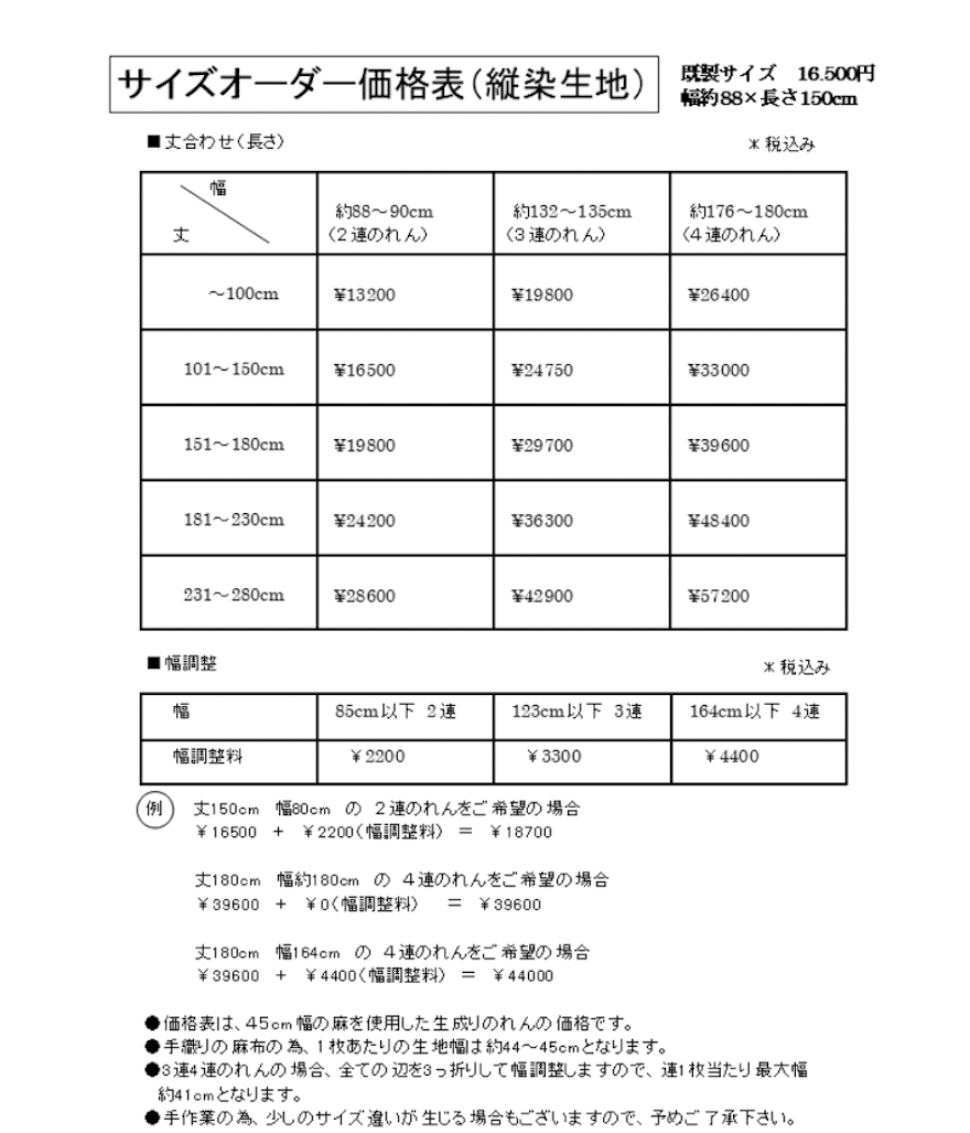  [Size order] Vertically dyed noren (pine needle color) / *Required to order from the "Inquiry Form" 