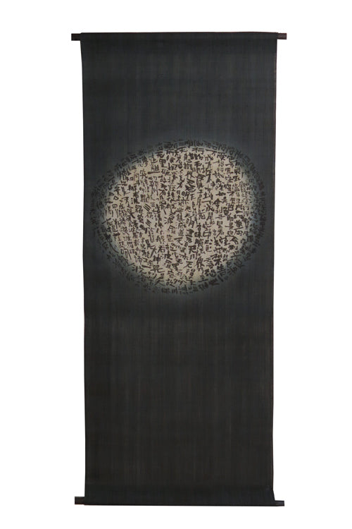 Modern Japanese Tapestry (Heart Sutra /Black) hannyasinkyo