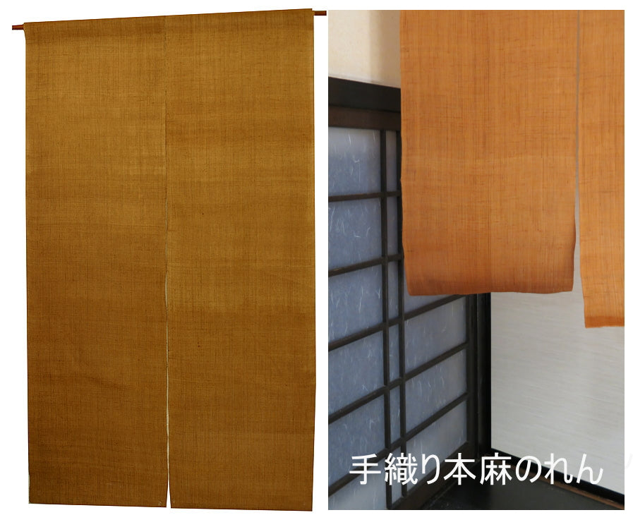 無地 麻 のれん（丁子色）W80×H140cm（サイズオーダー品）